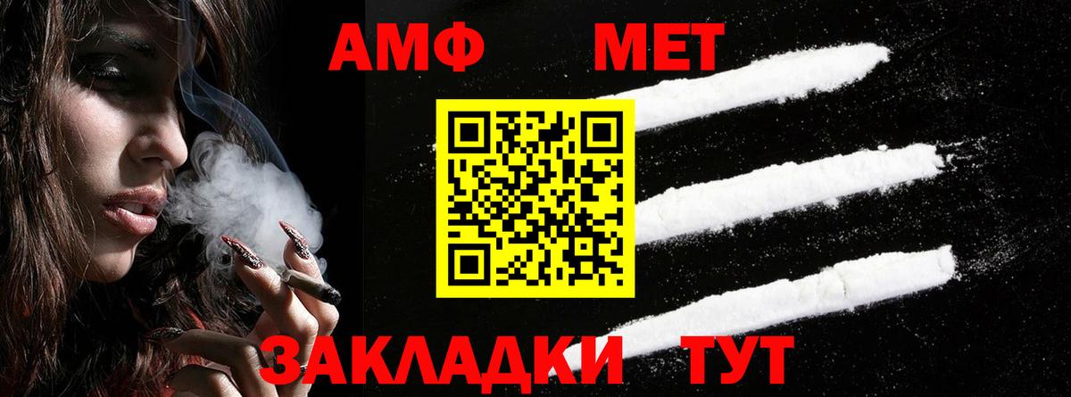 АМФ  Амфетамин VHQ  Амфетамин  Воронеж  Вход с VPN 
