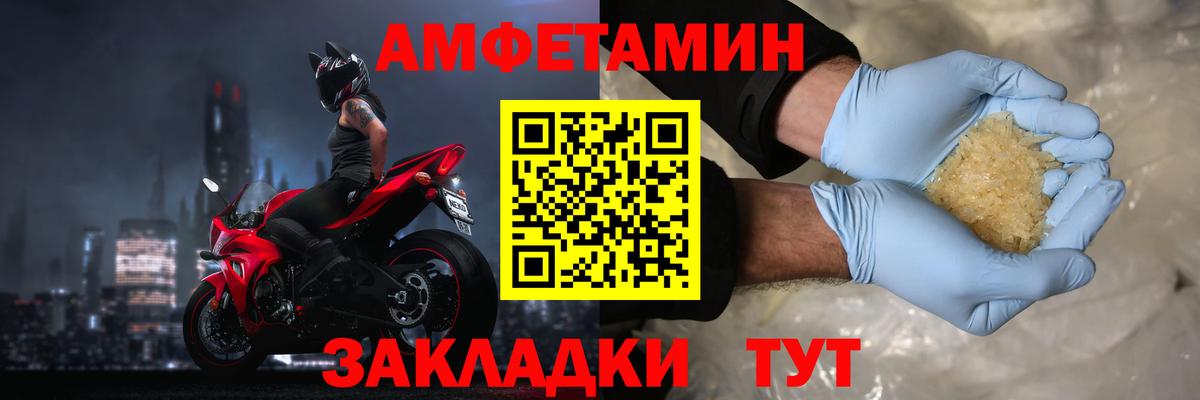 Amphetamine Premium Воронеж