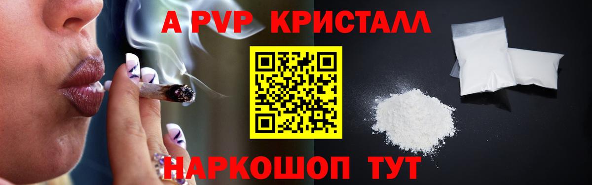 А ПВП СК КРИС  A-PVP Crystall  Воронеж  Alfa_PVP мука  APVP  Вход с VPN 