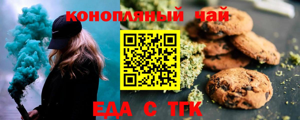 Воронеж  Canna-Cookies конопля  Вход с VPN 