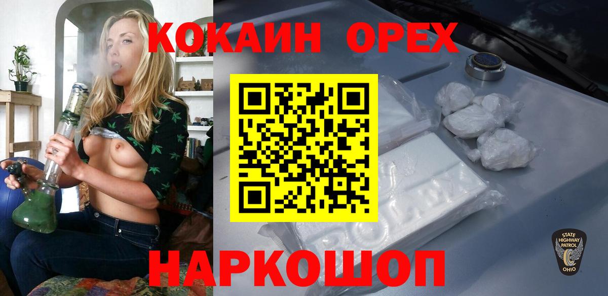 Воронеж  Cocaine Fish Scale  Cocaine FishScale  Вход с VPN 