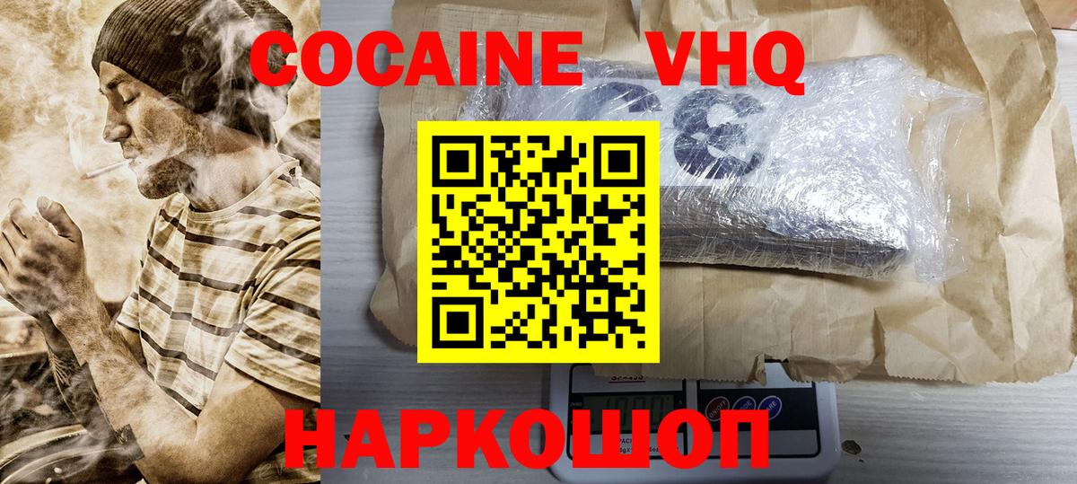 Кокаин Боливия Воронеж