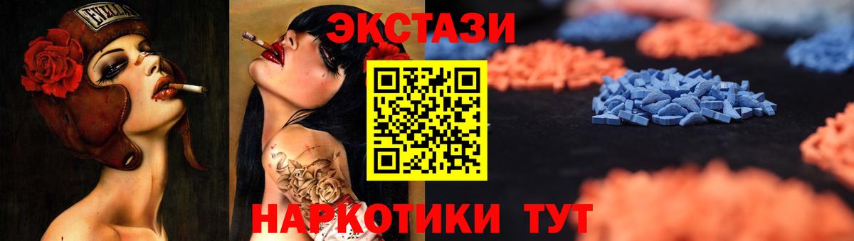 Ecstasy 99%  ЭКСТАЗИ  Вход с VPN  Воронеж  Экстази Дубай 