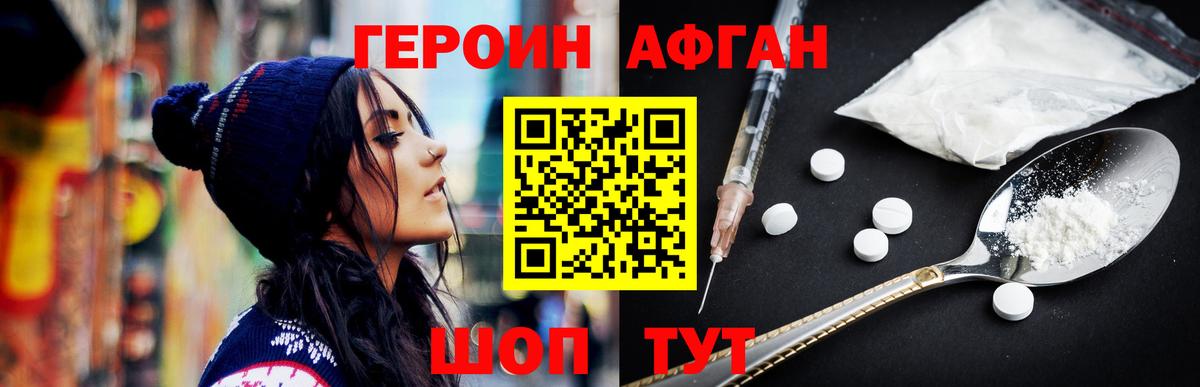 Воронеж  ГЕРОИН Heroin  Вход с VPN 