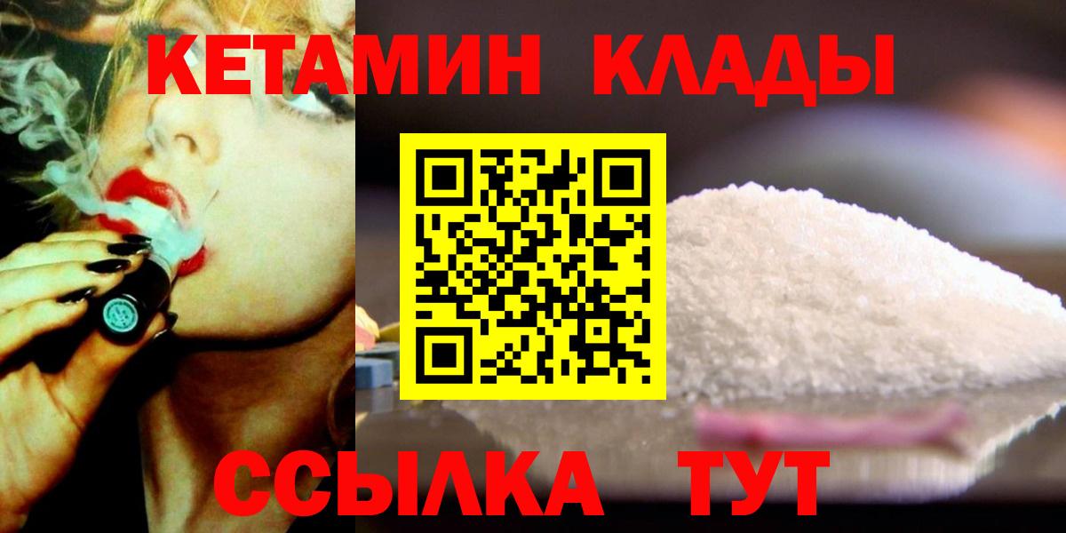 КЕТАМИН ketamine Воронеж