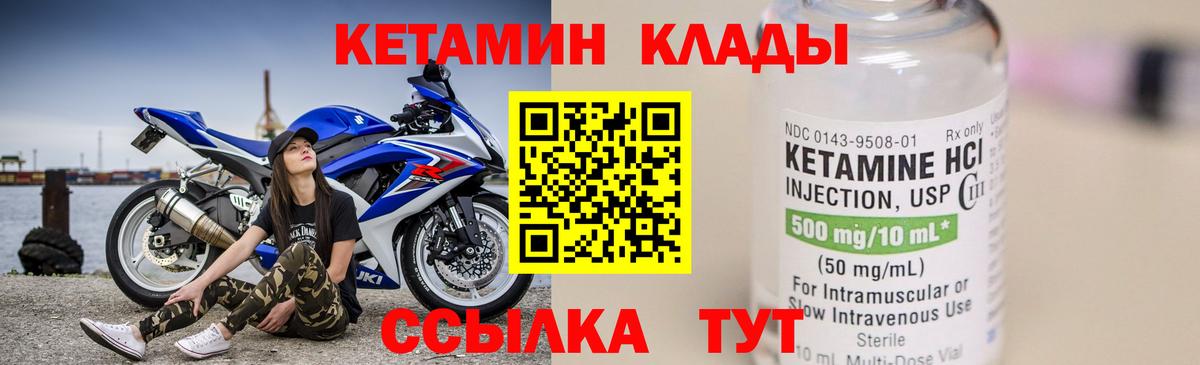 Воронеж  КЕТАМИН VHQ  Вход с VPN  КЕТАМИН VHQ 