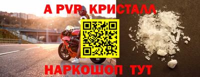 спайс Апрелевка