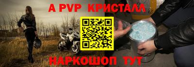 спайс Апрелевка