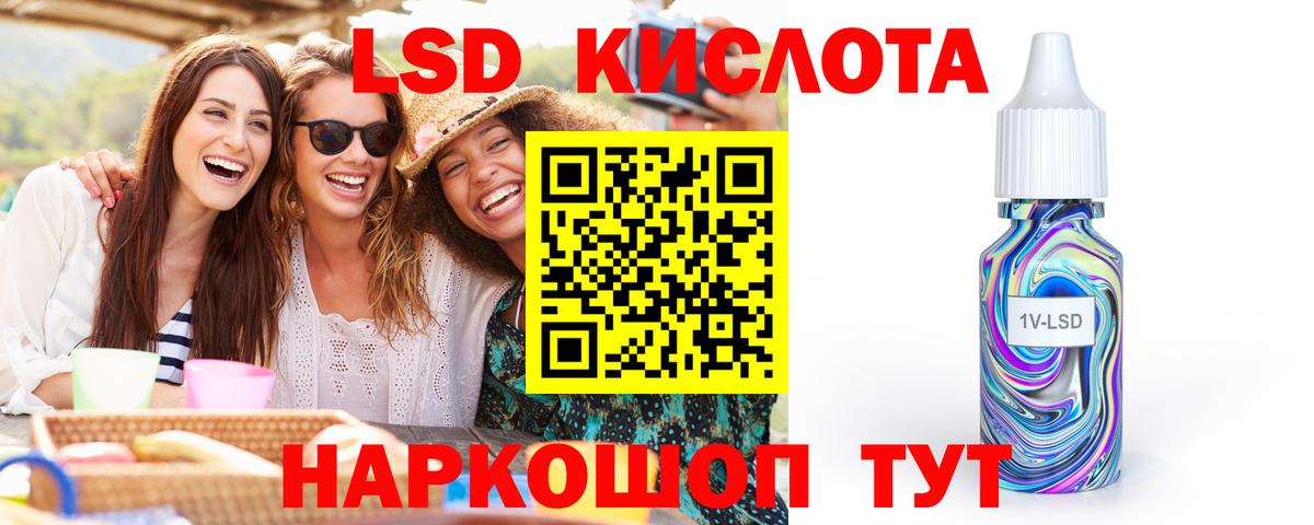 LSD-25 экстази ecstasy  Лсд 25 экстази кислота  ЛСД экстази  ссылка на мегу онион  Воронеж  Вход с VPN 