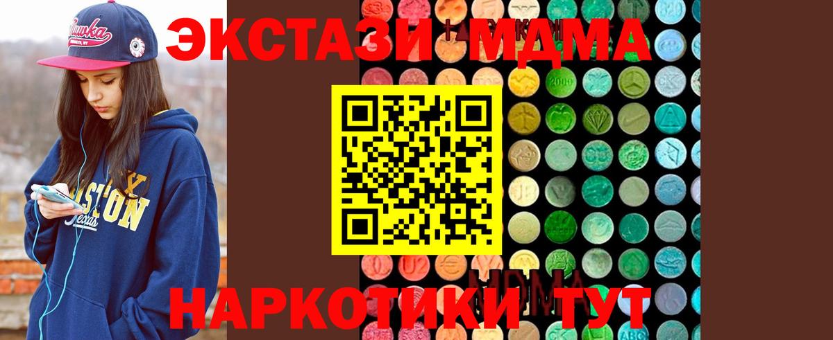 Воронеж  MDMA VHQ  Вход с VPN  MDMA молли 