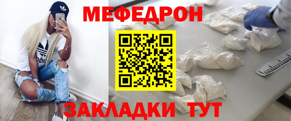 Меф мука  Вход с VPN  Меф  Воронеж 