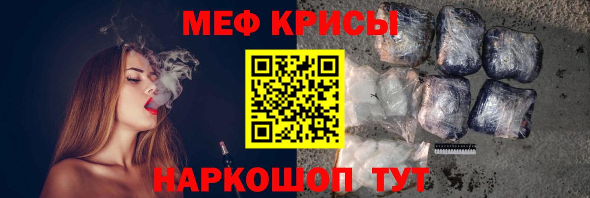 Мефедрон Воронеж