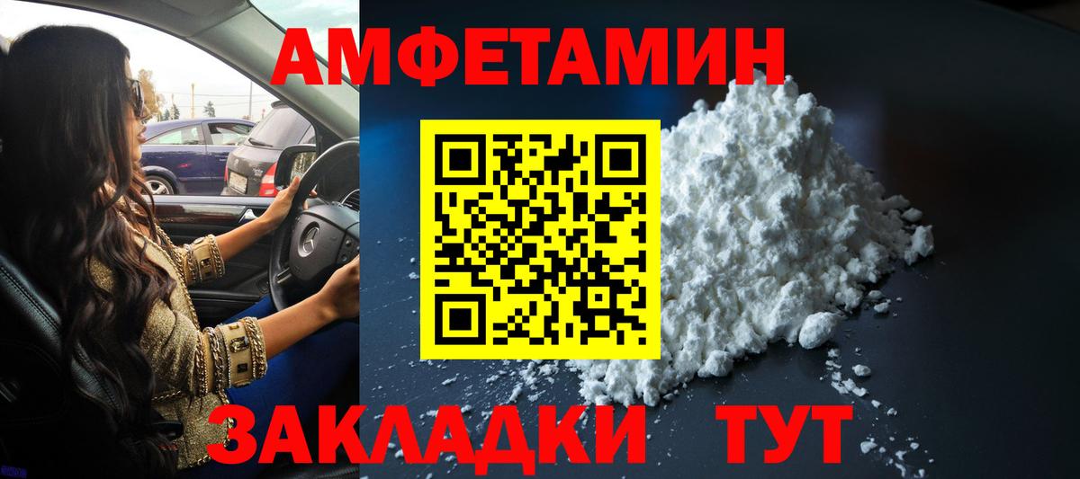 МЕТАМФЕТАМИН Декстрометамфетамин 99.9% Воронеж