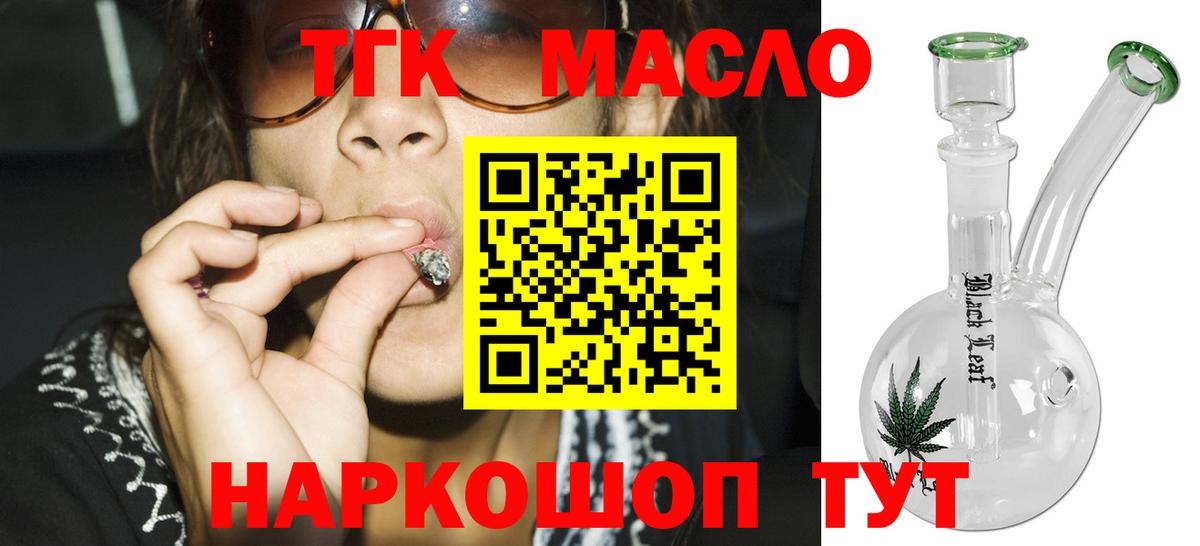 Дистиллят ТГК гашишное масло Воронеж