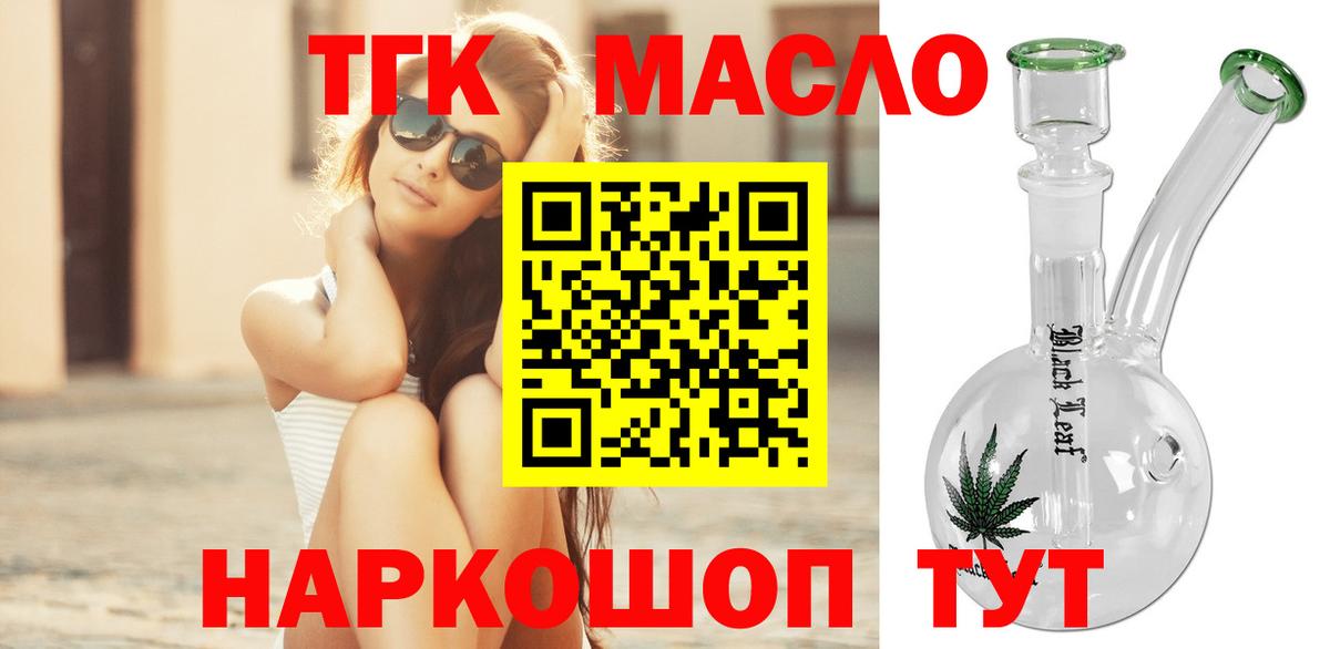 Воронеж  Дистиллят ТГК вейп  Вход с VPN 