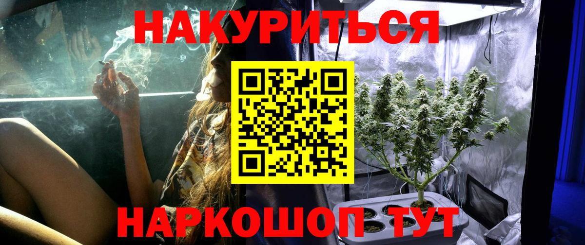 Каннабис THC 21% Воронеж